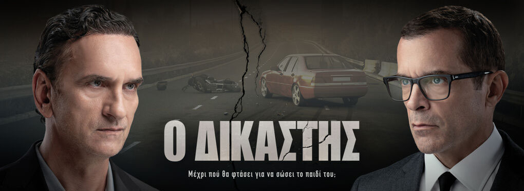 Εκαναν το Κέντρο Δημόσιας Διοίκησης πλατό για σίριαλ