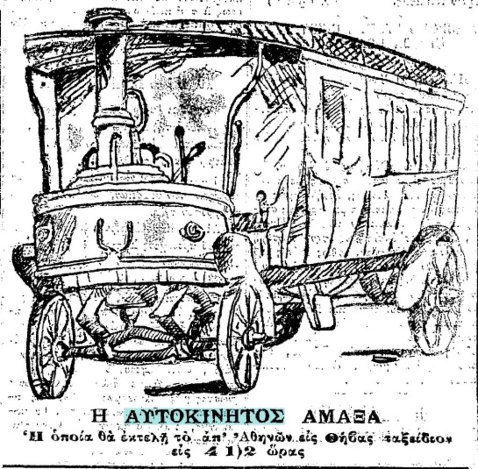 Αυτοκίνητος άμαξα. Σκίτσο στην εφημερίδα «Εμπρός» (1901). Φαίνεται η μηχανή των αυτοκινήτων της εποχής