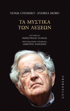 Οικοδομώντας ένα αόρατο εγκεφαλικό αναγνωστήριο