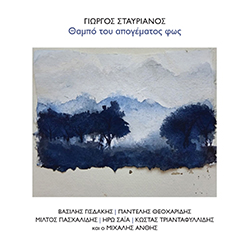 giorgos stavrianos