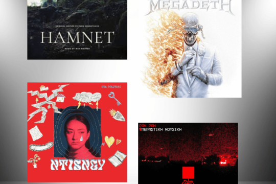 Ένα soundtrack για Όσκαρ από τον σπουδαίο Max Richter