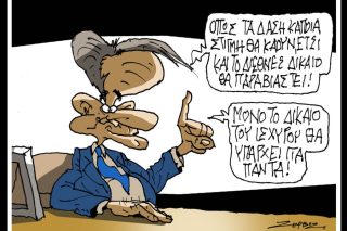 Σκίτσο της Εφ.Συν. [Π.Ζερβός 19.01.2026]