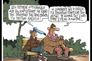 Σκιτσο