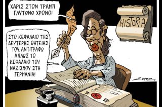 Σκίτσο της Εφ.Συν. [Π.Ζερβός 23.01.2026]