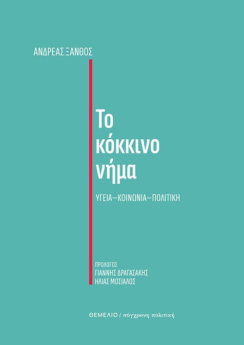 to kokkino nima