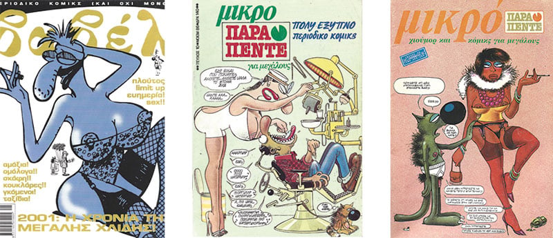 Από αριστερά: «Βαβέλ» #197, Ιανουάριος 2001 | «Μικρό Παρά Πέντε» #10, Νοέμβριος 1986 | «Μικρό Παρά Πέντε» #26, Σεπτέμβριος 1988