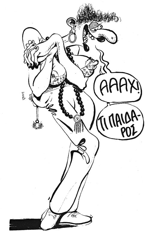 Κομικς