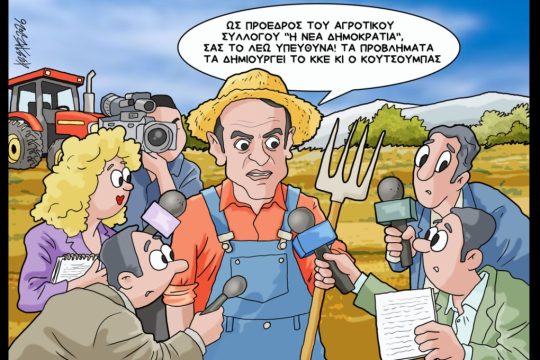 Σκιτσο