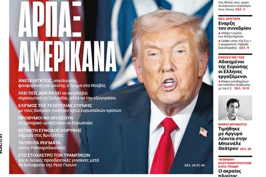 ΕΦΣΥΝ-2026-01-22