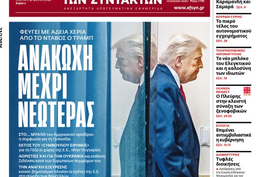 ΕΦΣΥΝ-2026-01-23