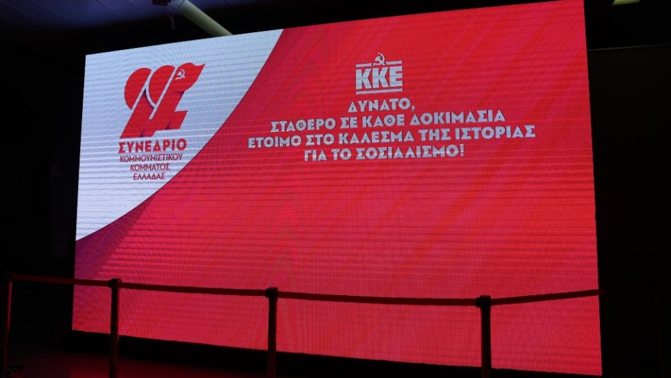 Στιγμιότυπο από το 22ο συνέδριο του Κουμμουνιστικού Κόμματος Ελλάδας στο κλειστό Ολυμπιακό Στάδιο Γαλατσίου στην Αθήνα | EUROKINISSI