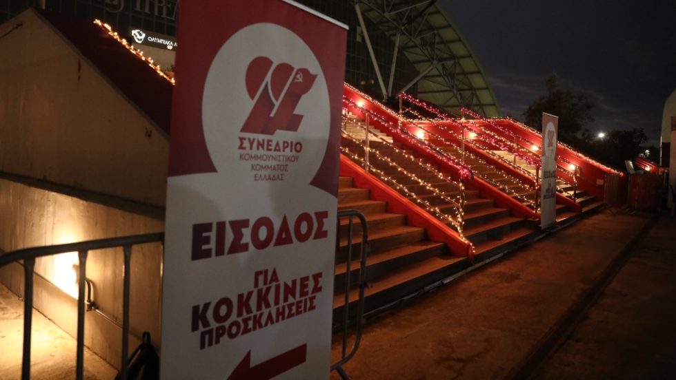 Στιγμιότυπο από το 22ο συνέδριο του Κουμμουνιστικού Κόμματος Ελλάδας στο κλειστό Ολυμπιακό Στάδιο Γαλατσίου στην Αθήνα | EUROKINISSI