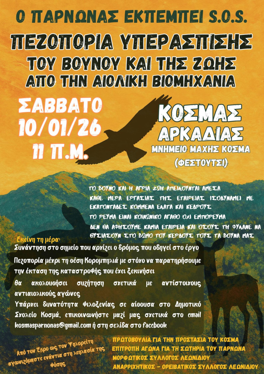 Κοσμάς