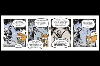 Ενα αρκούδι μετρά τ'άστρα 31.01.2026