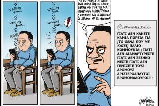 Το λεξικό της κρίσης 31.01.2026