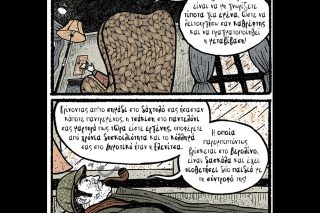 Κομικς
