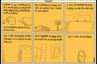 Κομικς
