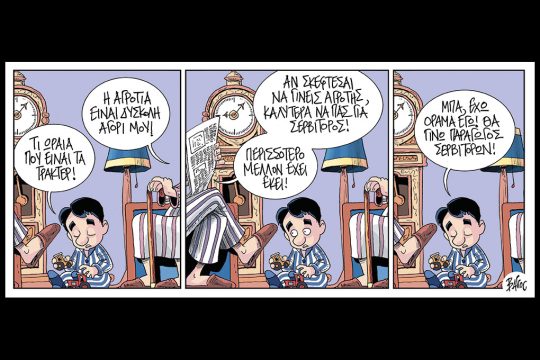Κομικς