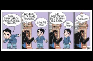 Ο μικρός Κούλης 31.01.2026