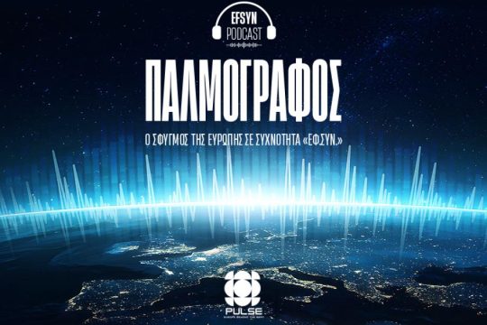 Γριλανδία: Στους πάγους της εξουσίας