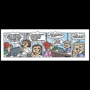 Εννέα – Πέντε 12.01.2026