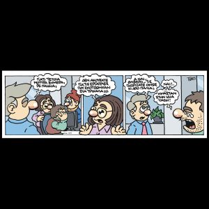 Εννέα – Πέντε 31.01.2026
