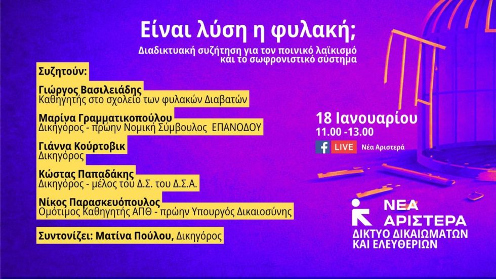 εκδήλωση