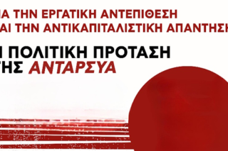 antarsya