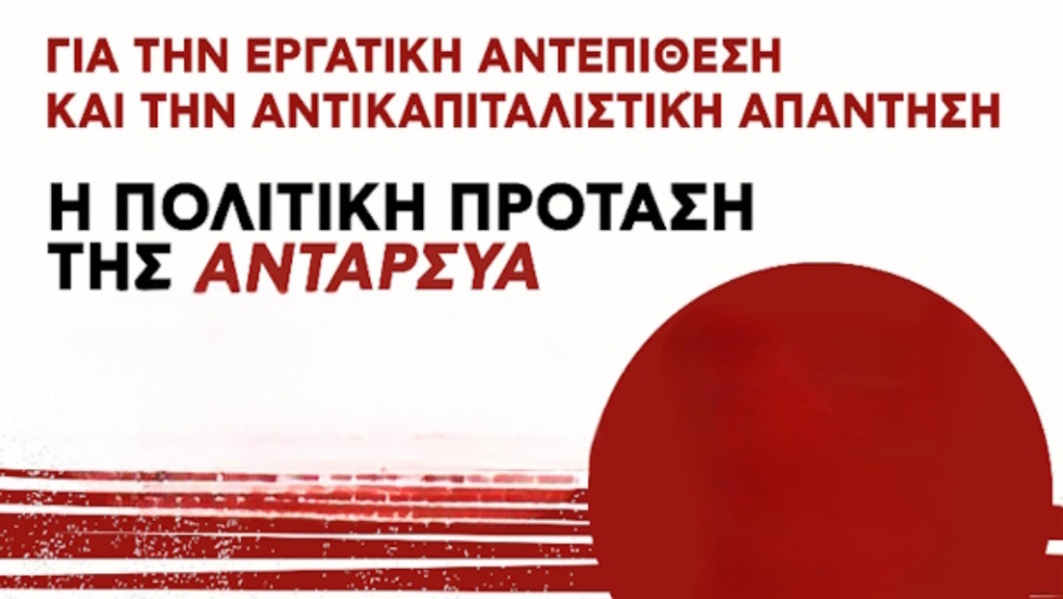 antarsya