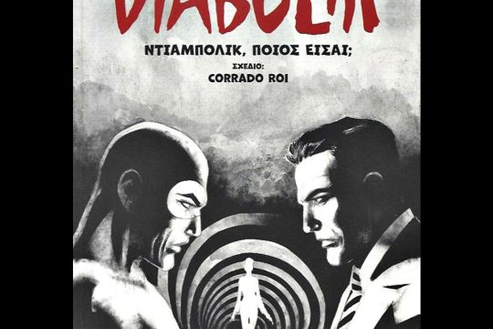 diabolik