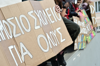Μεγάλη συναυλία στην Καλλιθέα για την υπεράσπιση του δημόσιου σχολείου