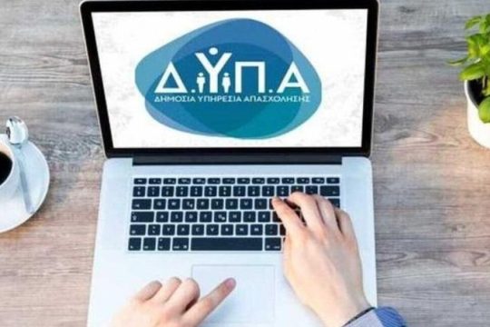 Έρχεται νέο voucher κατάρτισης με εκπαιδευτικό επίδομα έως 750€
