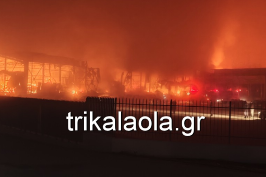 Τρεις εργαζόμενες νεκρές από τη φωτιά σε εργοστάσιο στα Τρίκαλα