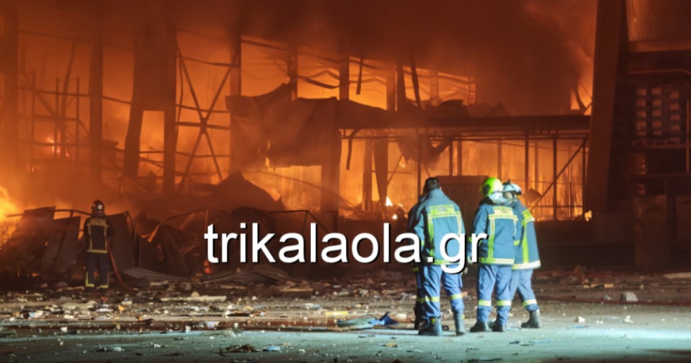 Μεγάλη φωτιά σε εργοστάσιο στα Τρίκαλα: Αγνοούνται πέντε εργαζόμενες