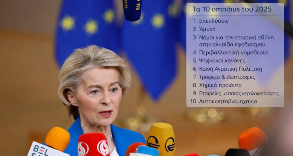 Ούρσουλα Φον ντερ Λάιεν