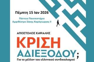 Ημερίδα