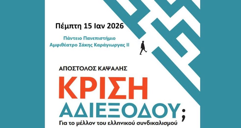 Ημερίδα