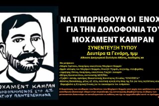Καμράν