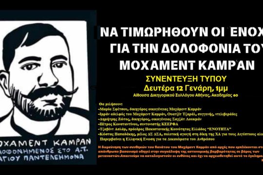 Καμράν