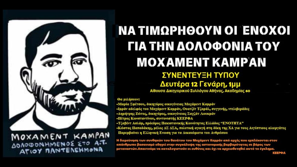 Καμράν