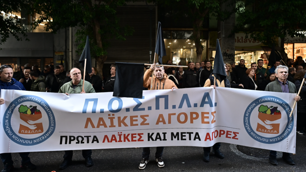 Λαϊκές αγορές - πορεία
