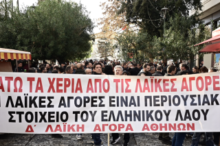 Λαϊκές αγορές - πορεία