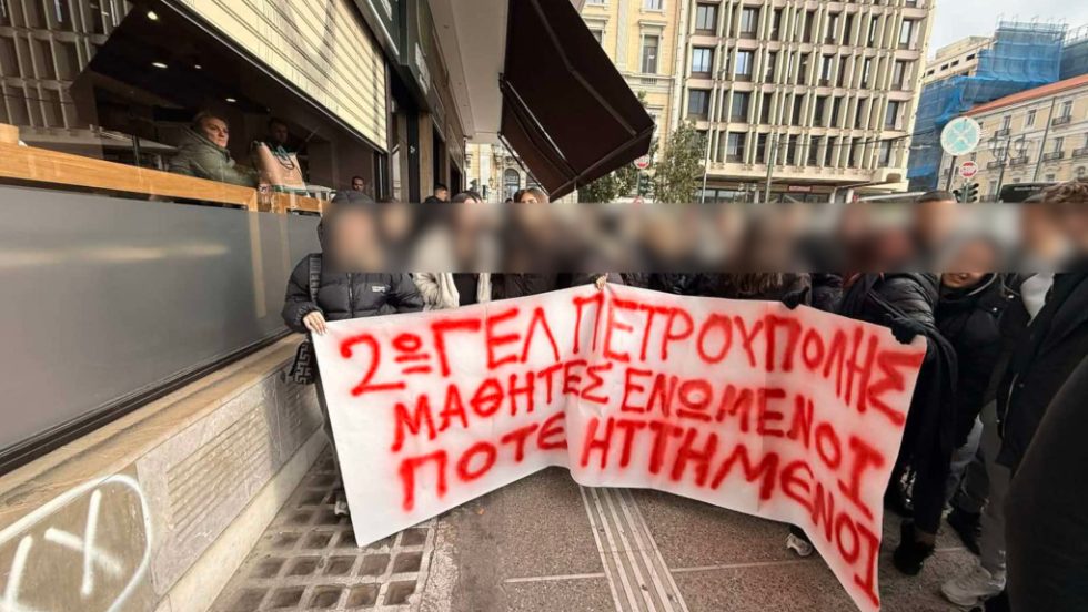 Όταν οι μαθητές βγαίνουν στον δρόμο για τα αυτονόητα [εικόνες + βίντεο]
