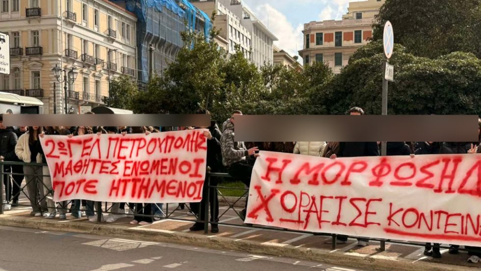 Όταν οι μαθητές βγαίνουν στον δρόμο για τα αυτονόητα [εικόνες + βίντεο]