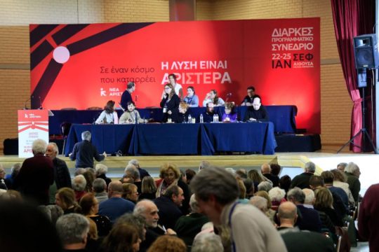 «Ανακωχή» μέχρι νεωτέρας στο Συνέδριο της Νέας Αριστεράς