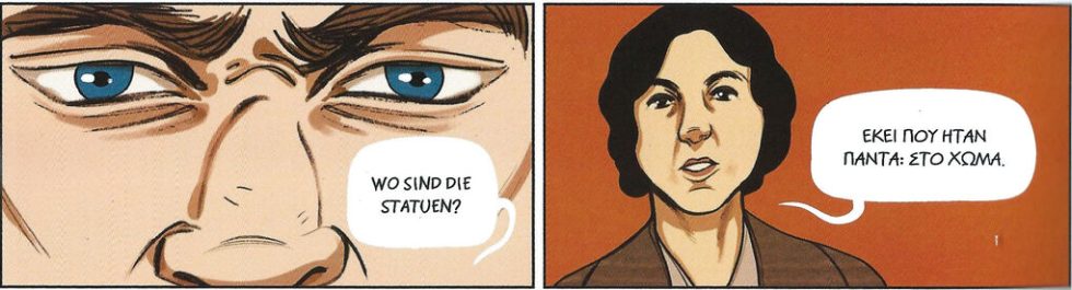 otan efygan ta agalmata