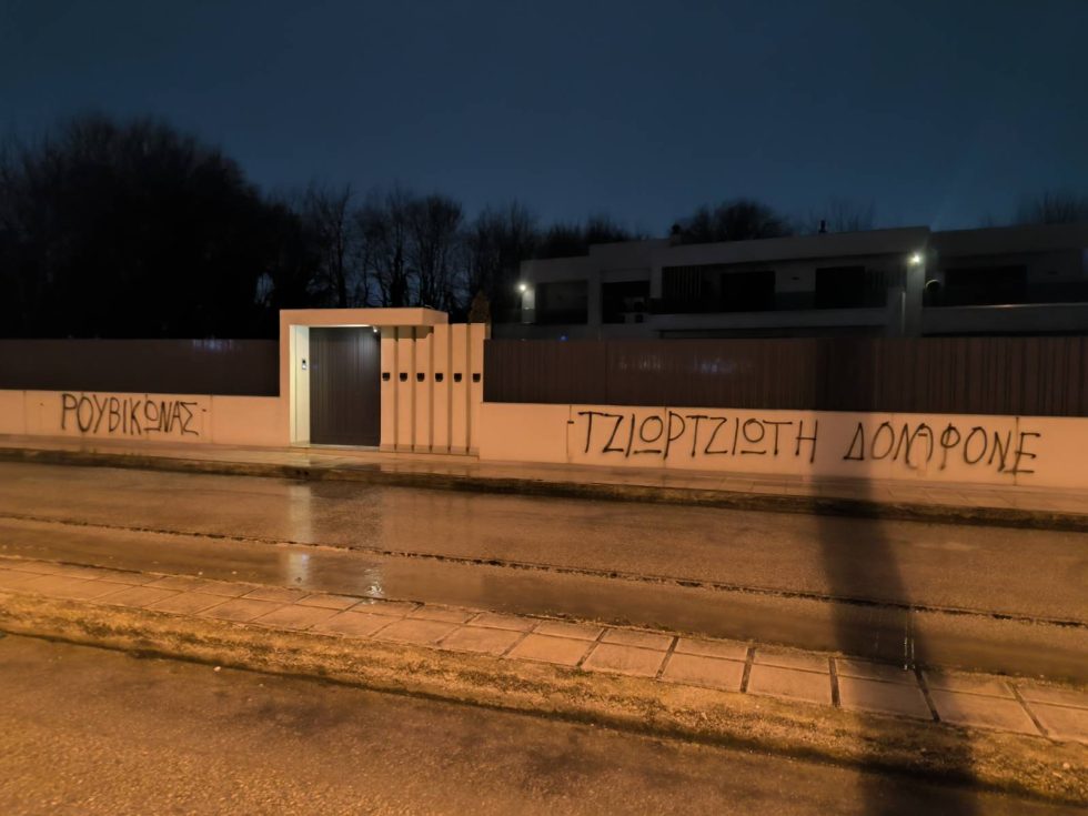 Παρέμβαση Ρουβίκωνα στο σπίτι του ιδιοκτήτη της «Βιολάντα»