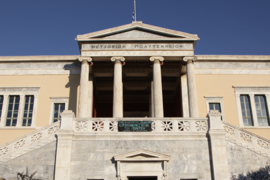 Συγκέντρωση φοιτητών στο πολυτεχνείο κόντρα στο τετραήμερο «λουκέτο»