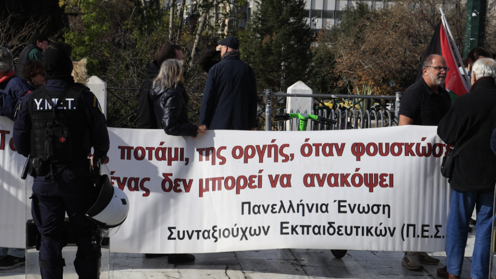 πορεία