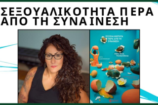 εκδήλωση